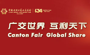 The 134th Canton Fair