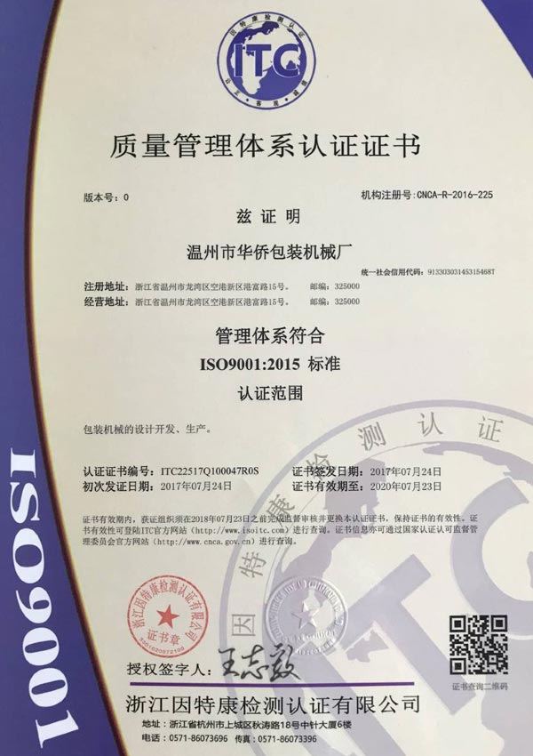 ISO certificate cn